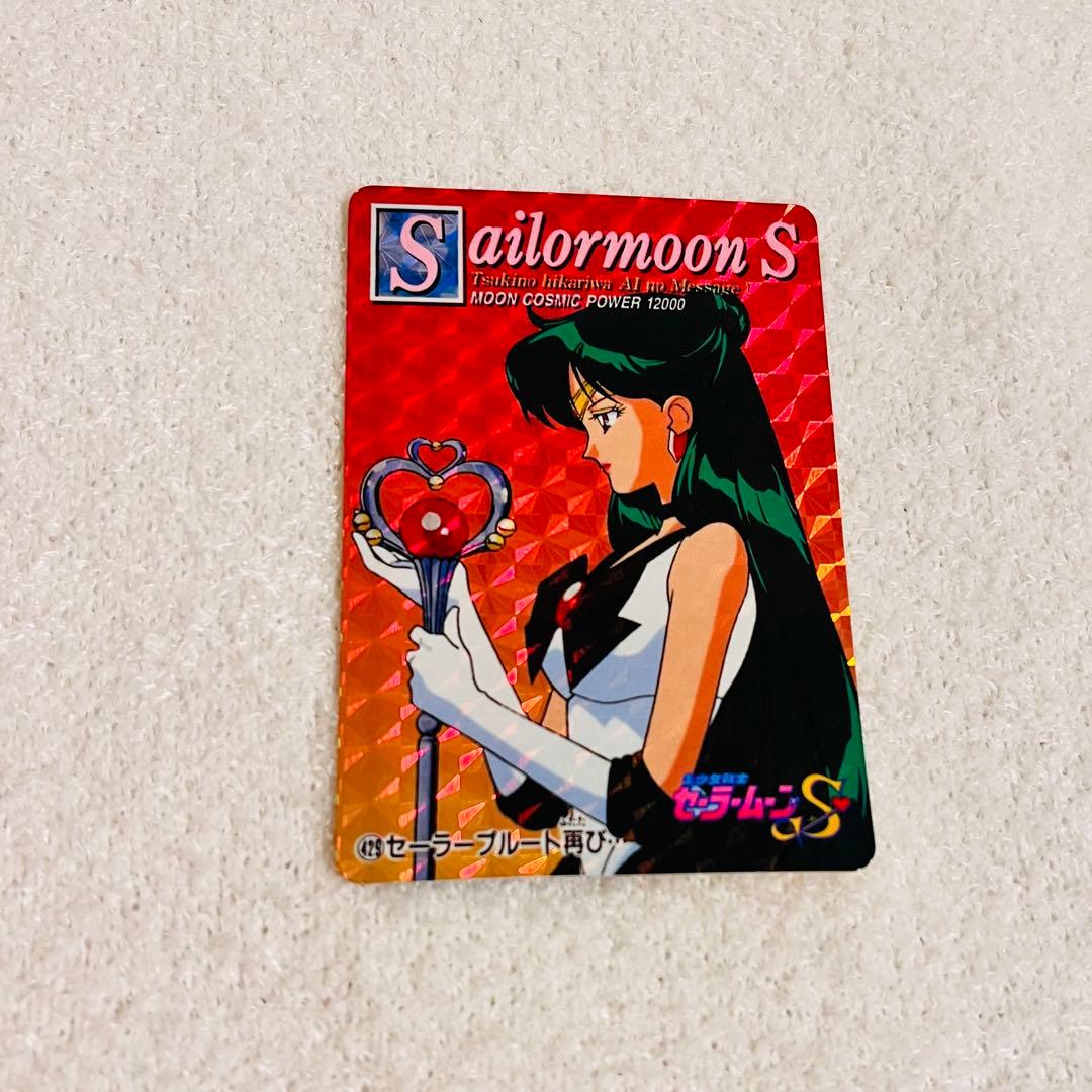 セーラームーンS セーラープルート アマダ プリズムカード - メルカリ