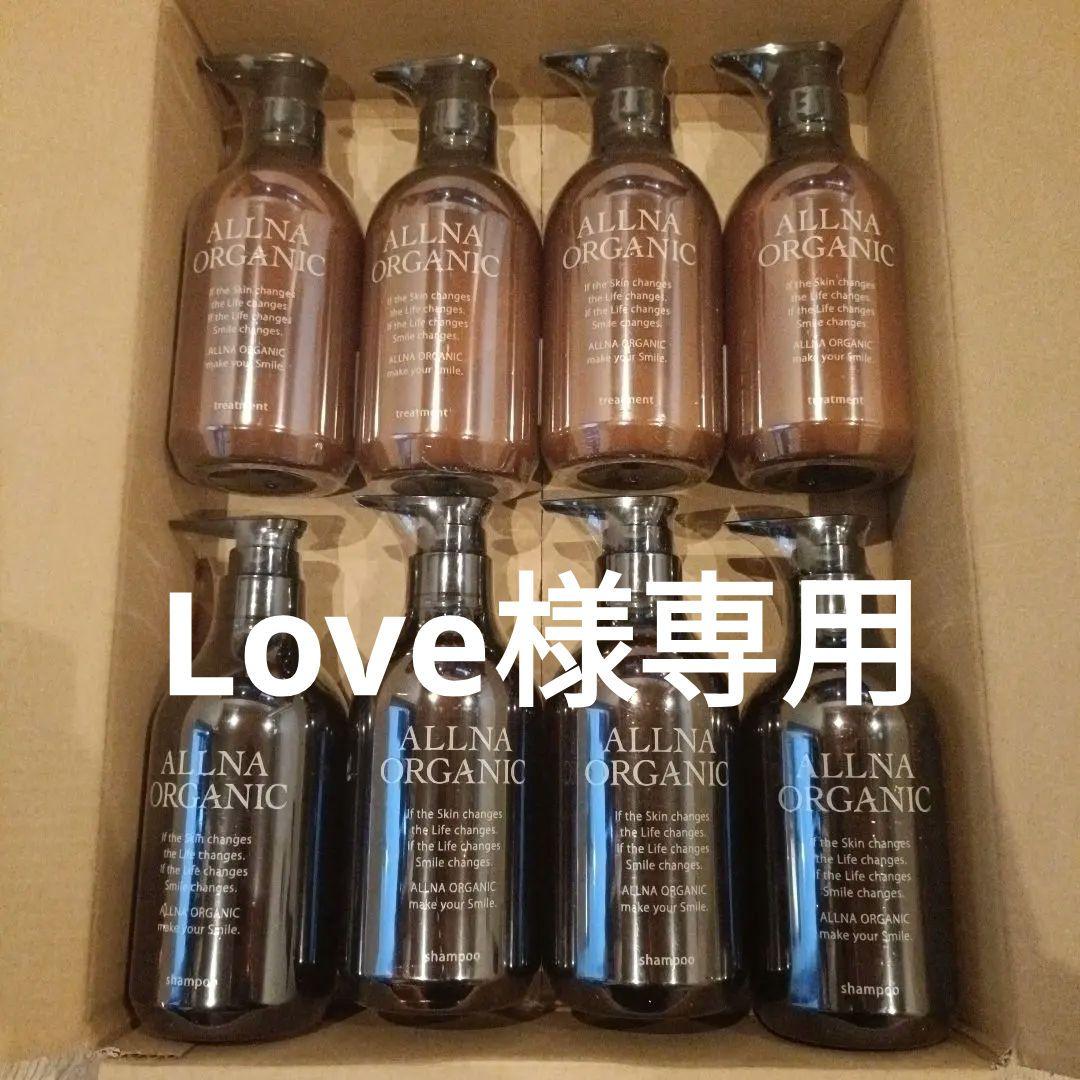 ALLNA　ORGANICシャンプー ＆トリートメント各4本500ml8本セット 楽天市場】25%OFFクーポン有！【公式】オルナオーガニックシャンプー