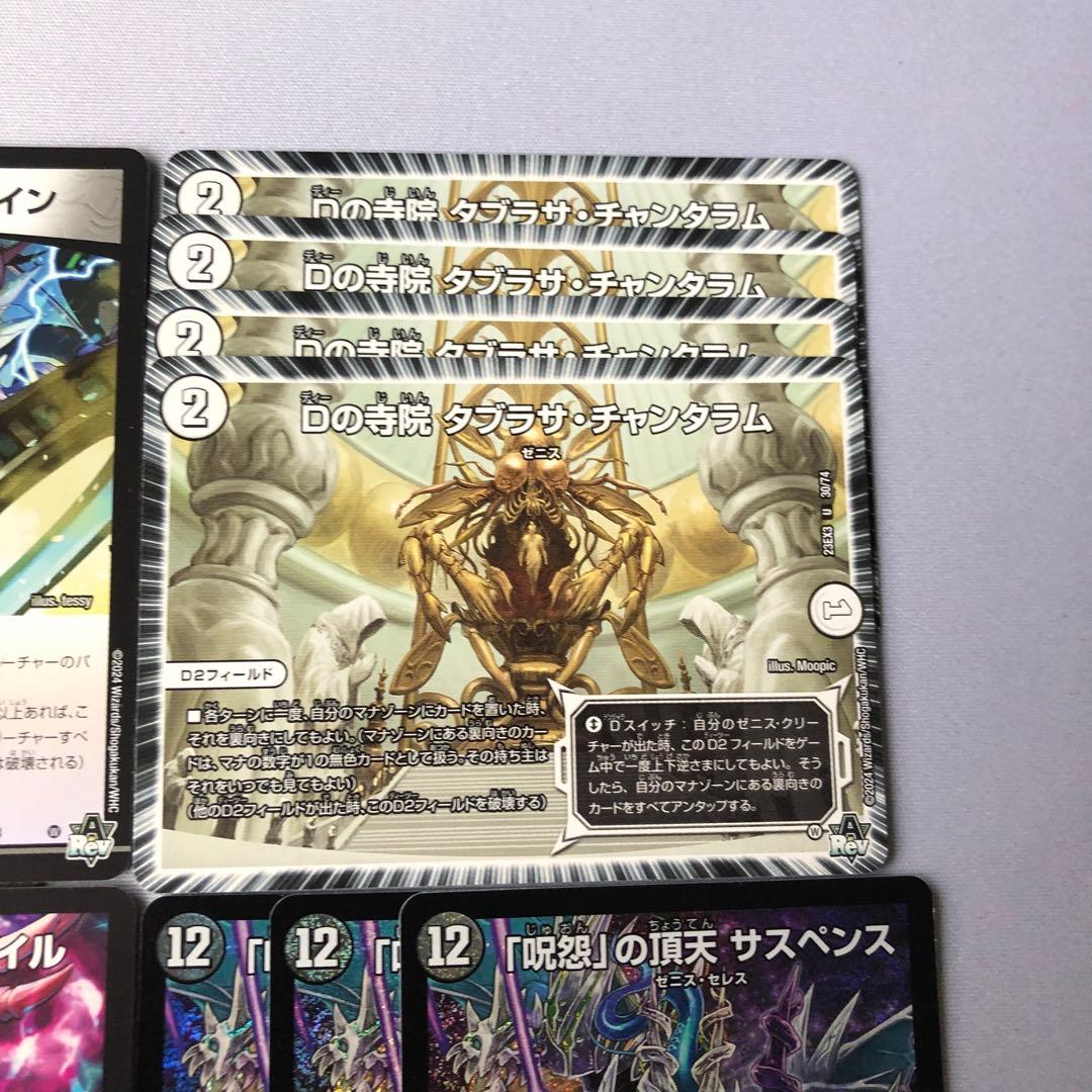 デュエルマスターズ 黒零ゼニス デッキパーツ 黒緑ゼニスパーツ 緑零