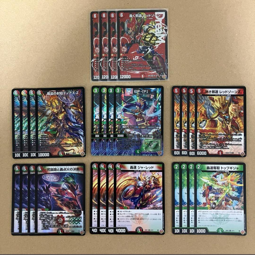 デアリバイク　デアリレッドゾーン　パーツ 2616 赤黒緑レッドゾーン(デアリバイク、デアリレッドゾーン