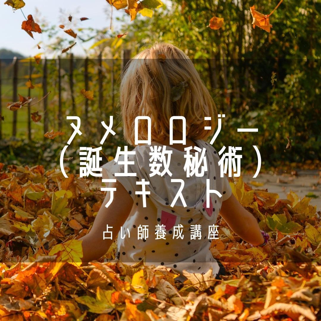 ★自己発見の旅へ。深層の知恵に触れよう。スピリチュアルリーダー上級養成講座★