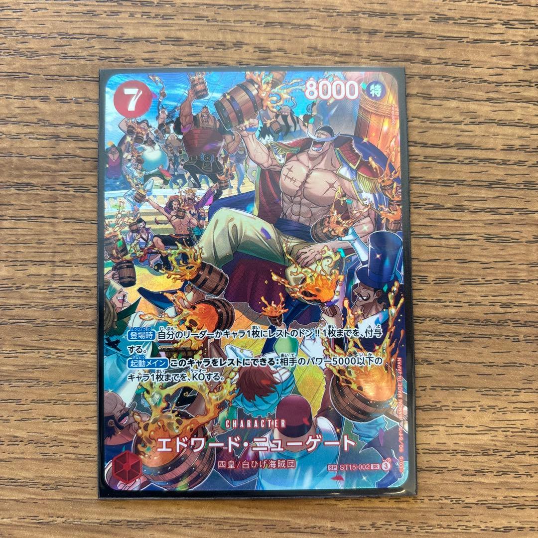 ワンピースカード エドワードニューゲート 白ひげSP ST15-002 - メルカリ