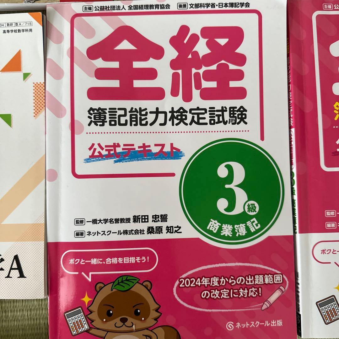高校教材 資格教材 バラ売り⭕️