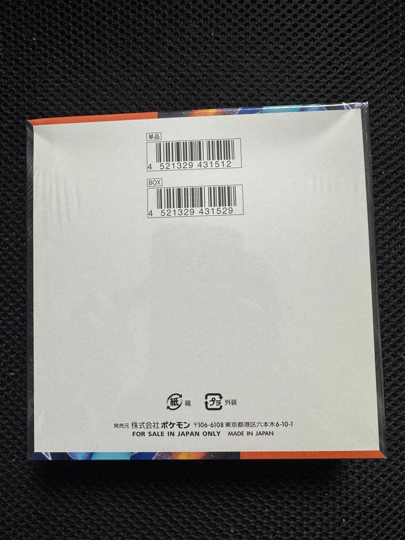 ポケモンカード インフェルノX 未開封BOX シュリンク付き 1box - メルカリ