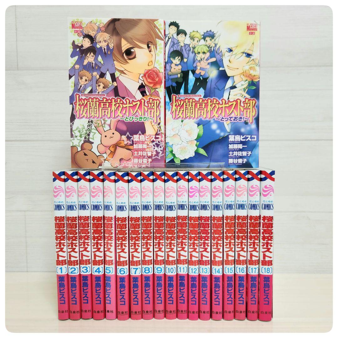 桜蘭高校ホスト部 1-18巻 全巻セット 葉鳥 ビスコ - メルカリ