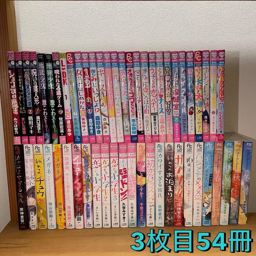 少女漫画① - メルカリ