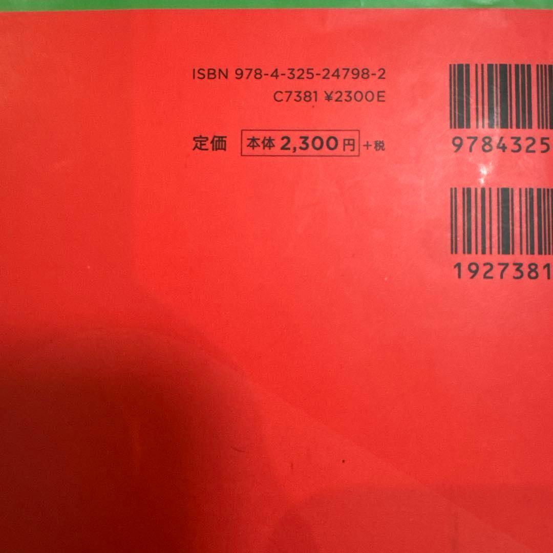 医学部の実戦小論文[3訂版] - メルカリ