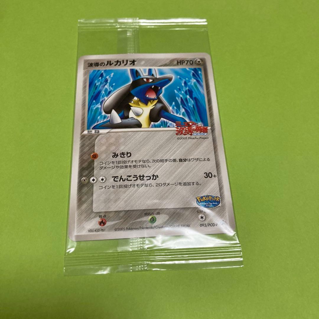 波導のルカリオ 093/PCG-P 波導のルカリオ PROMO PCG-Pプロモカード 0