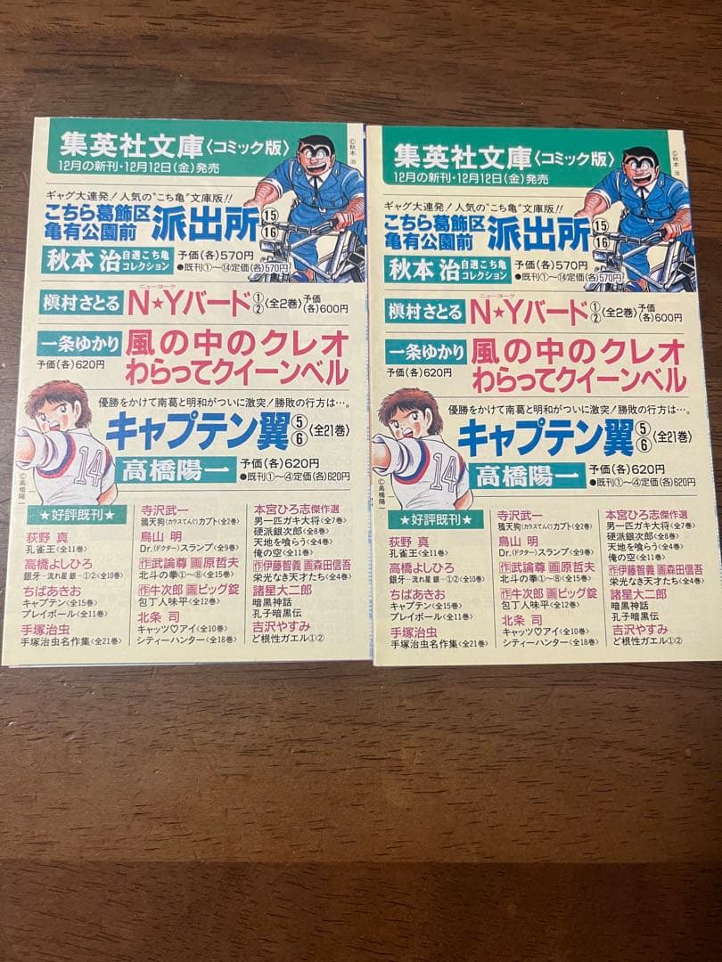 希少！ONE PIECE 1巻 初版 1997年 第1刷発行/S02 - メルカリ