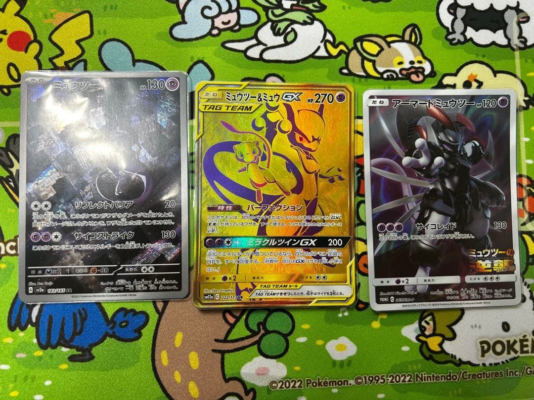 ポケモンカード ミュウツー&ミュウGX セット ミュウツー&ミュウGX | ポケモンカードゲーム公式ホームページ