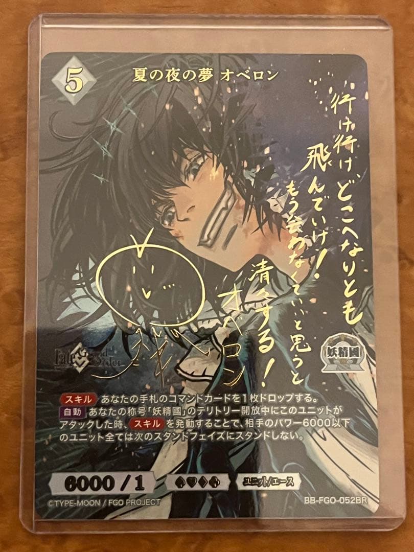 ビルディバイドFGO 夏の夜の夢 オベロン BR - メルカリ