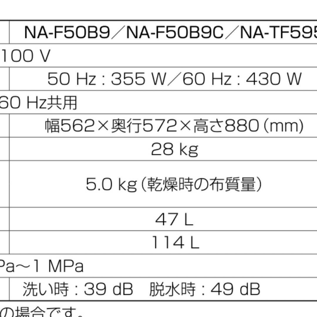 P376 Panasonic 全自動洗濯機 5.0kg ホワイト