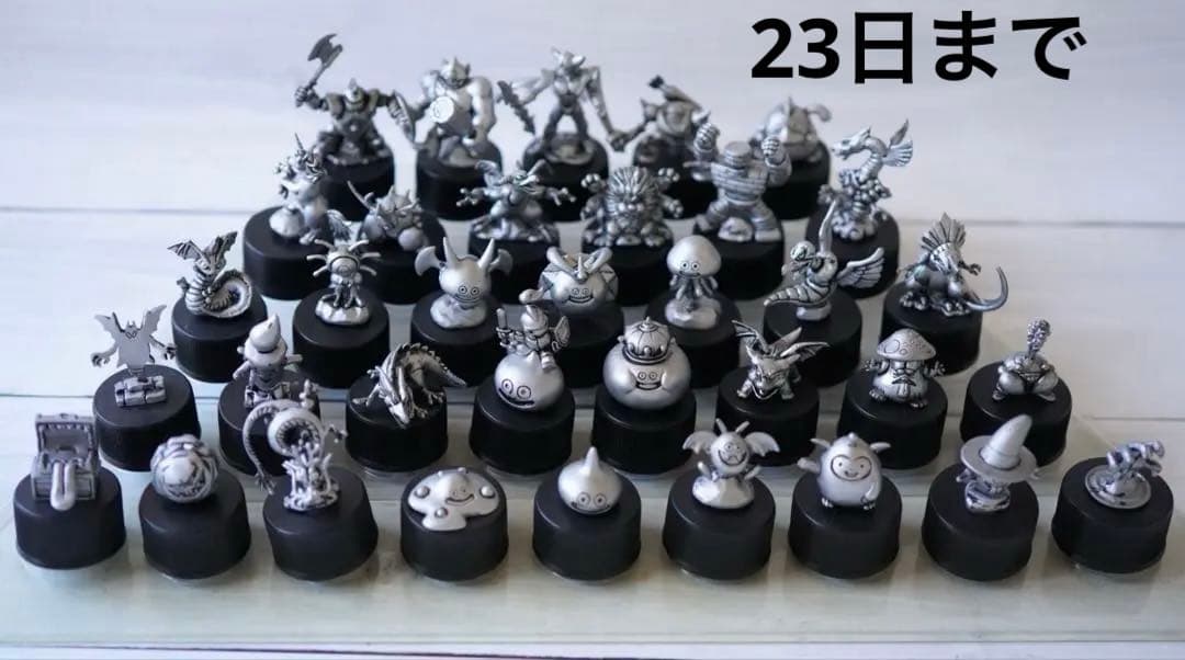 週末セール【12/23迄】ドラゴンクエスト トイザらス限定 ボトル