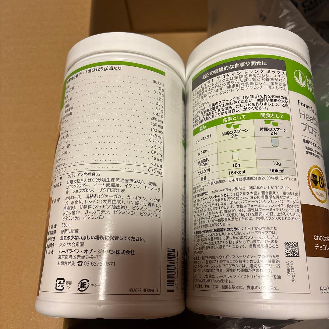 ☆新品 ハーバライフ フォーミュラ1 チョコ味2本 - メルカリ