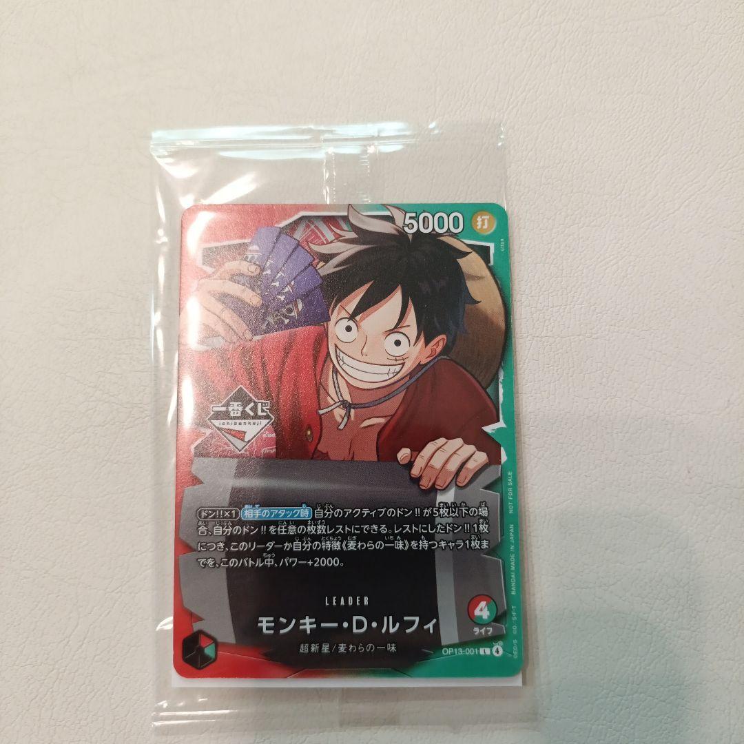 一番くじ】ワンピースカードゲーム モンキー・D・ルフィ - メルカリ