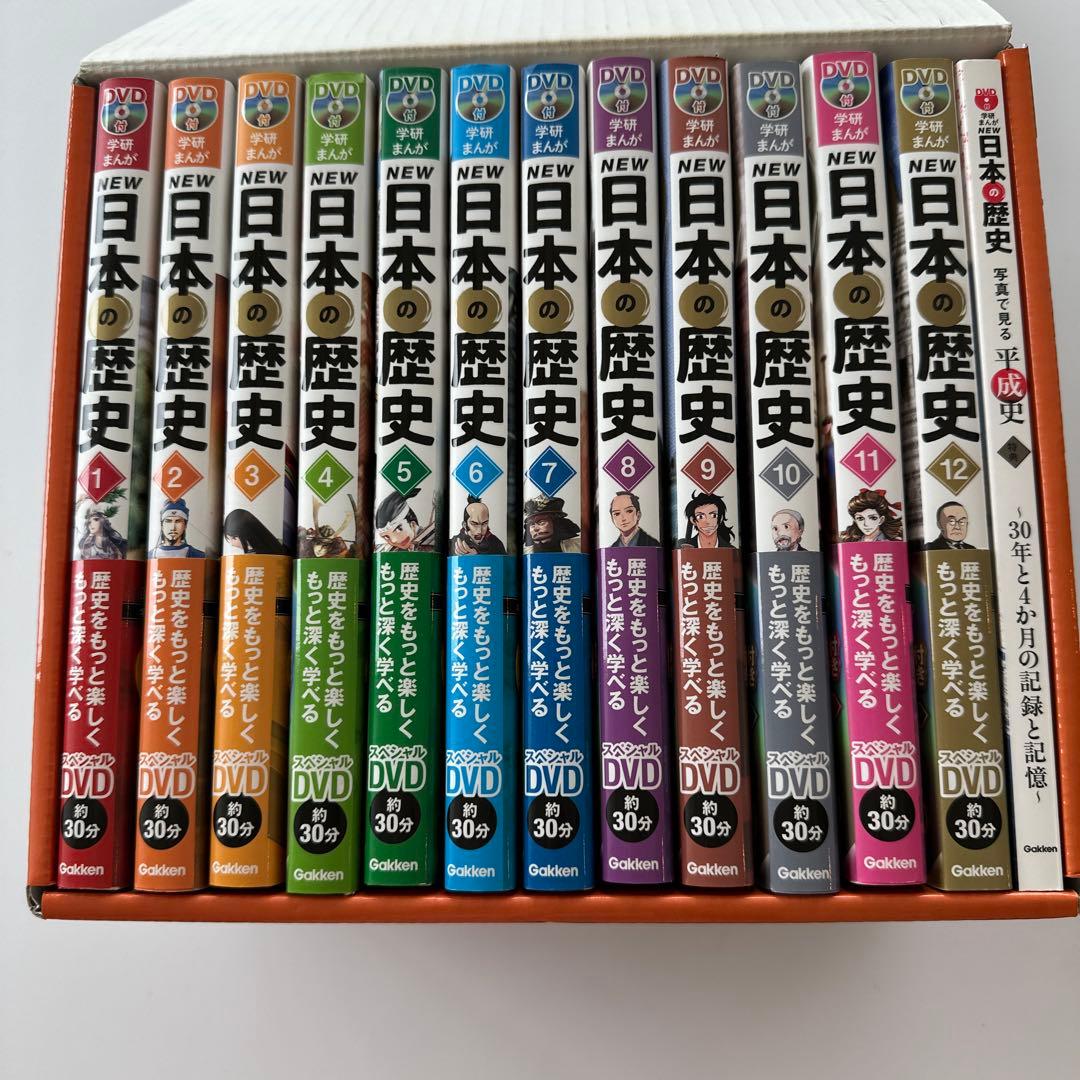 DVD付 学研まんが NEW日本の歴史(全12巻セット) Amazon.co.jp: DVD付 学研まんが NEW日本の歴史 全12巻+特典付きセット