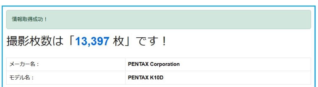 CCDセンサー 名機 PENTAX K10D ボディ ショット数約13,500回 - メルカリ
