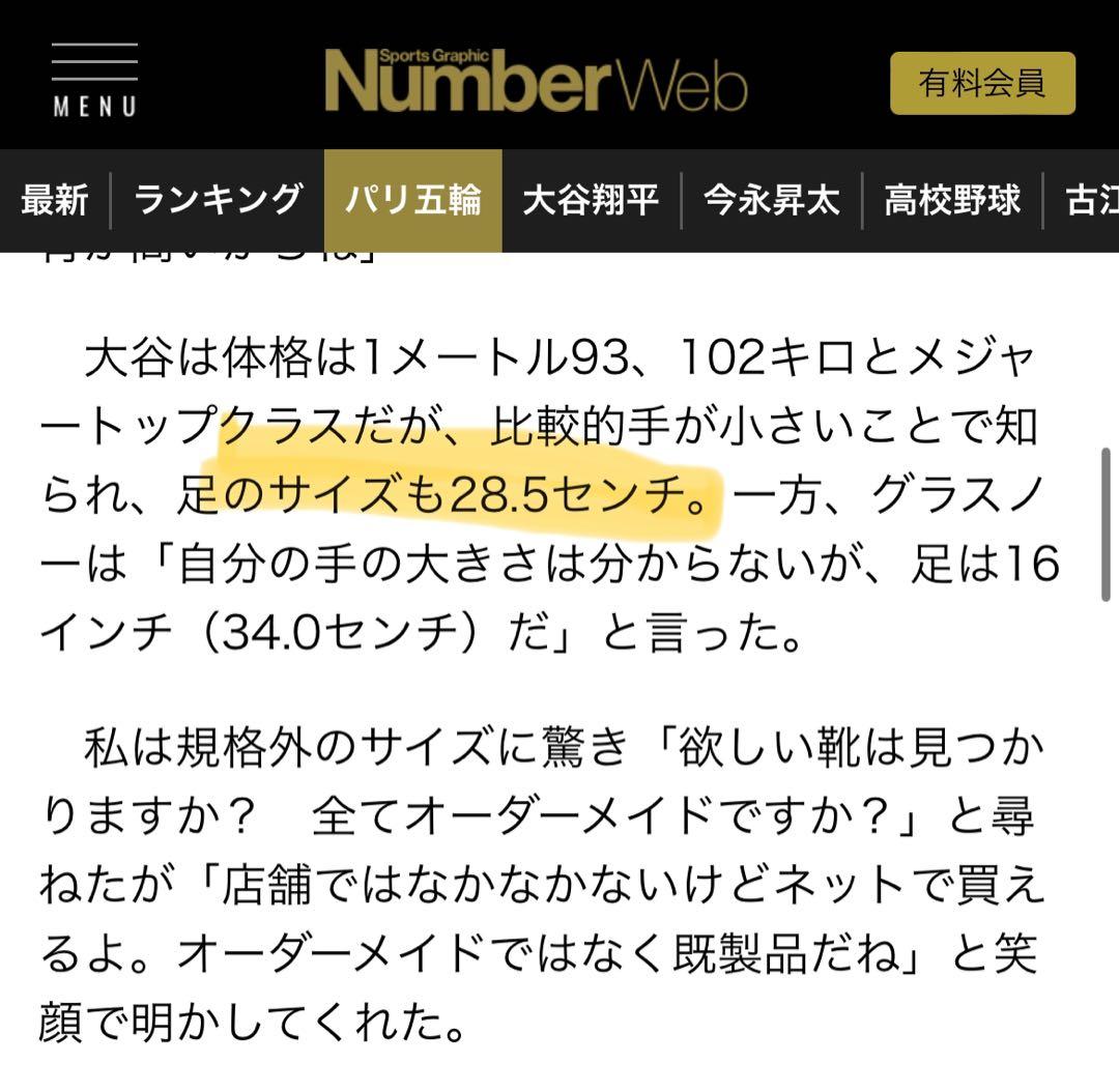 Ohtani 1 28.5cm 大谷翔平　スパイクニューバランス　プリントサイン