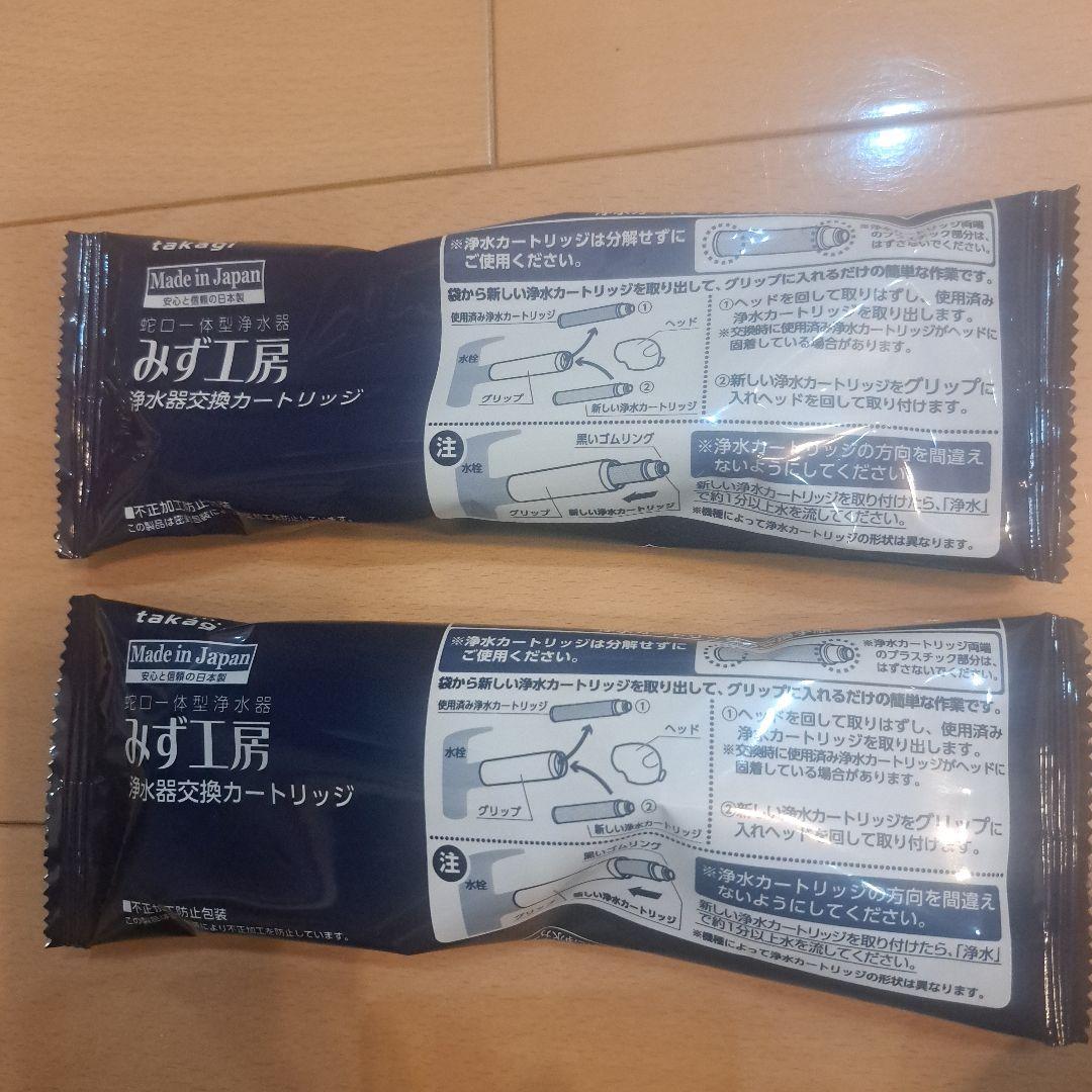 タカギ、カートリッジ　JC0066 Amazon | みず工房 浄水器用カートリッジ 高除去性能タイプ JC0066