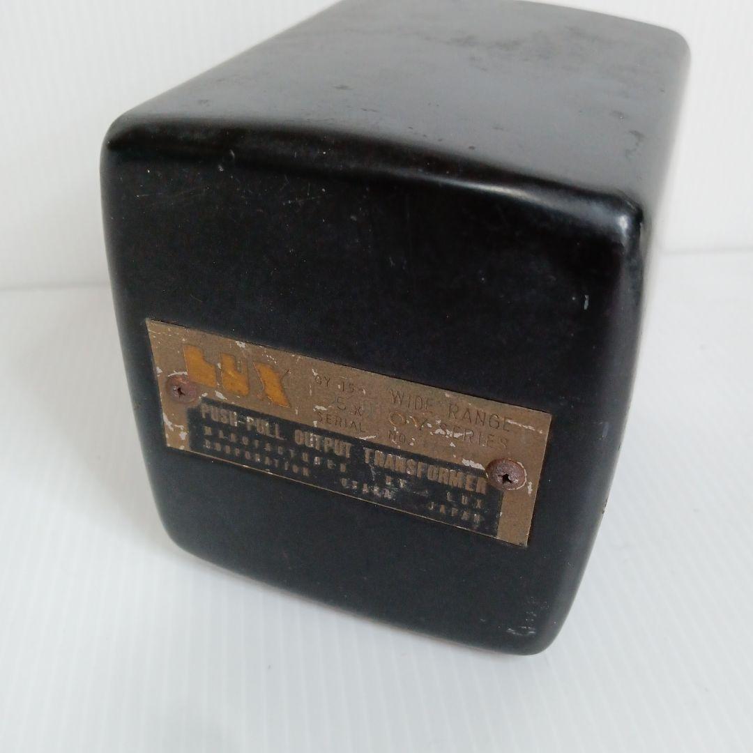 LUX ラックス トランス OY-15 出力トランス 現状品 未確認 - メルカリ