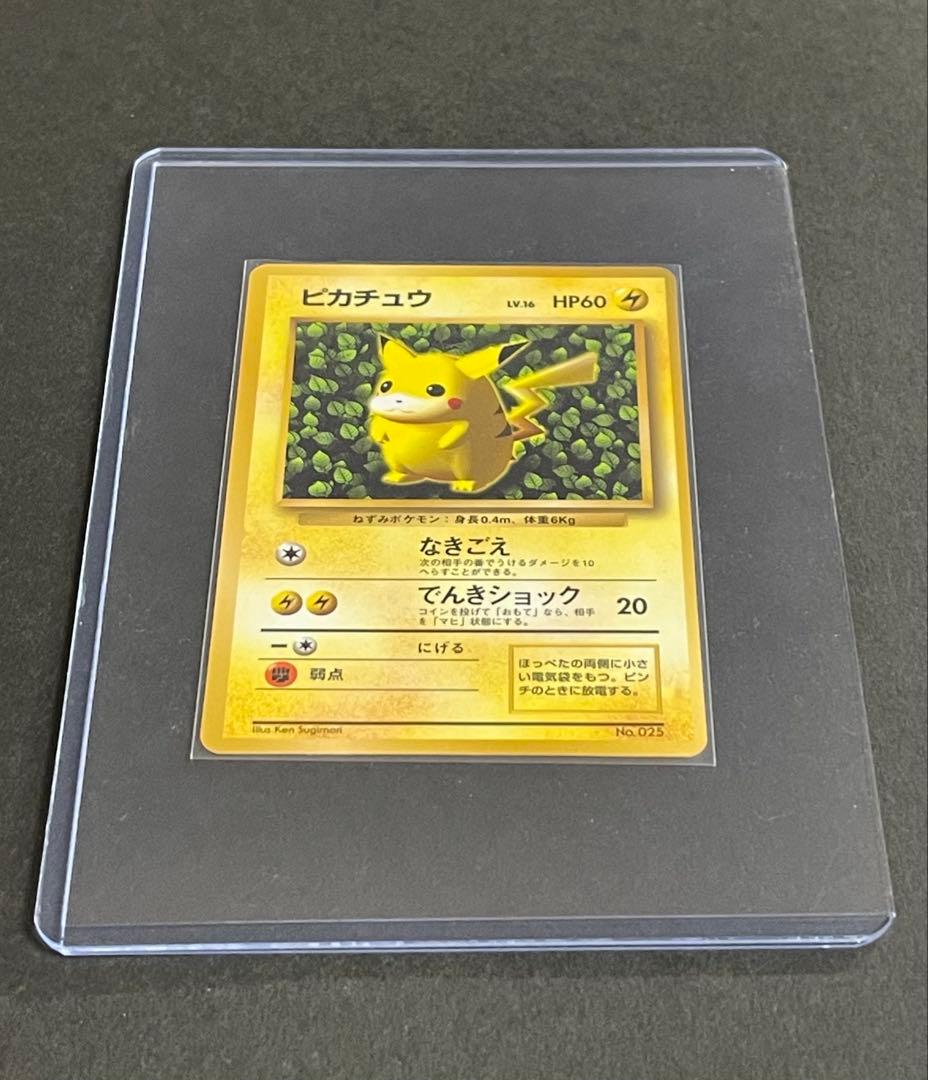 ピカチュウ 旧裏 コロコロコミック 光沢あり 誤表記 ken sugimori