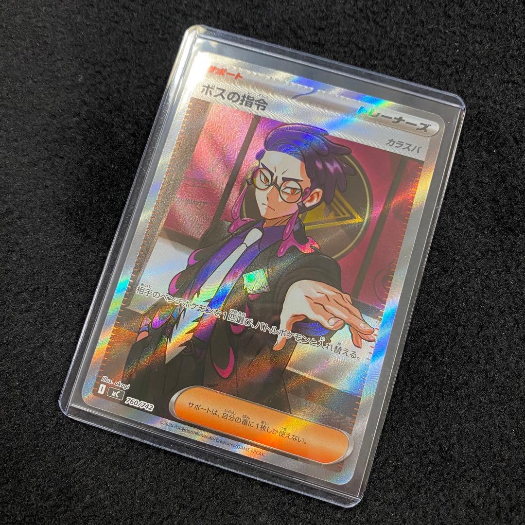 毎日値下げ‼️】ボスの指令 SR スタートデッキ100 ポケモンカード