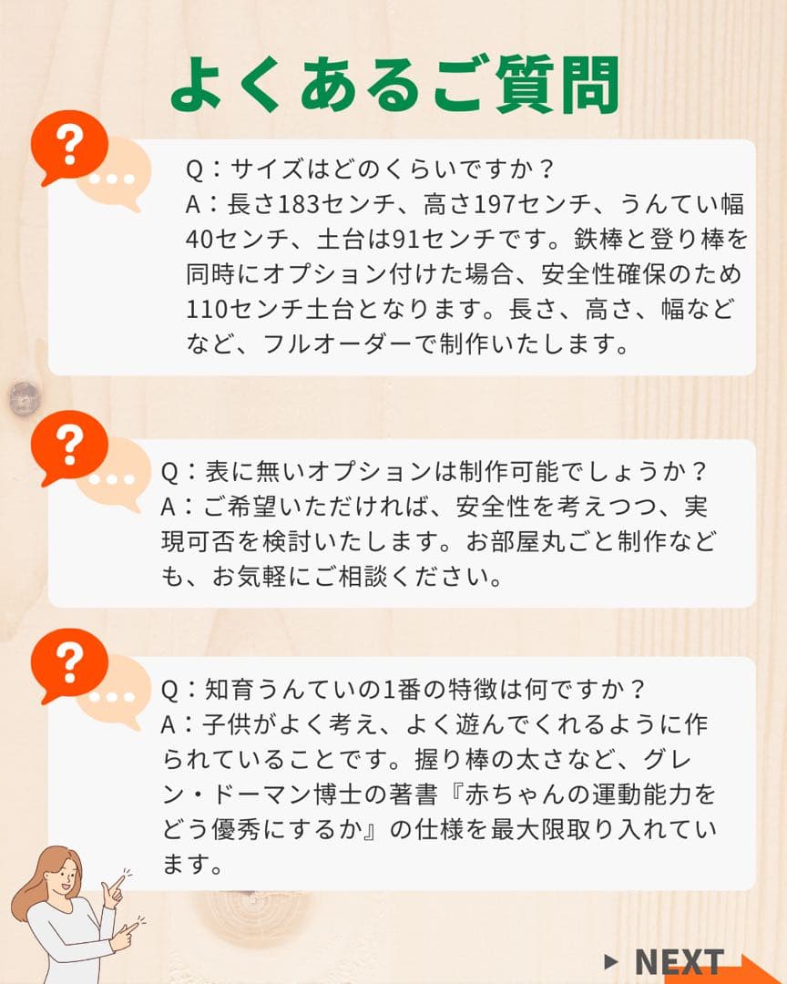 室内うんてい 知育うんてい 知育玩具 ボルダリング 安心取引 頑丈設計