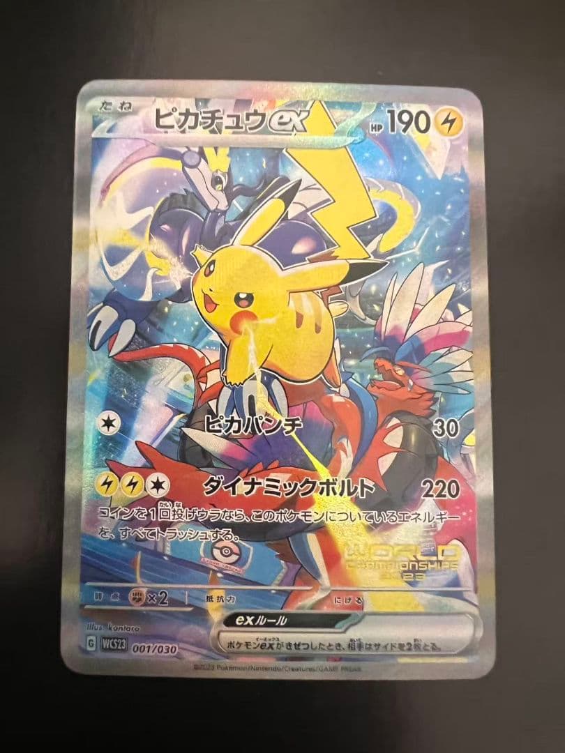 ピカチュウex WCS23 ポケモンワールドチャンピオンシップス2023横浜記… ポケカ』描き下ろしの「ピカチュウex」がゴージャス！「WCS 2023」開催