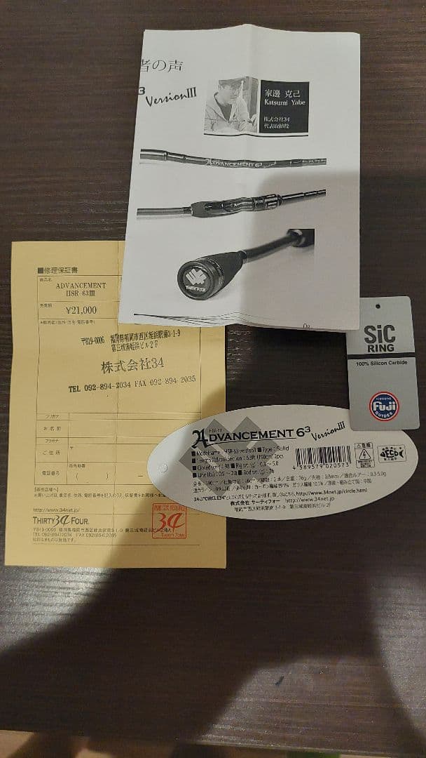 ３４　サーティーフォー　アドバンスメント　ＨＳＲ-６３　バージョン3