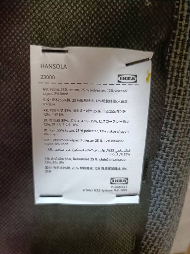 IKEA nordby イケアノールドビー ウッドベンチ+椅子2脚 3点セット