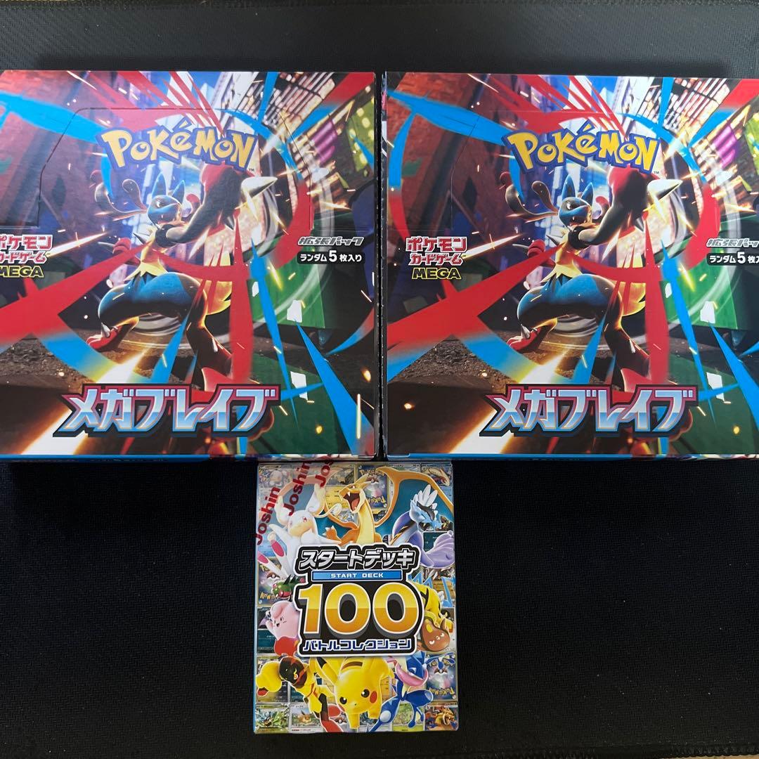 ポケモンカードゲーム メガブレイブ シュリンクなし ペリペリあり 未