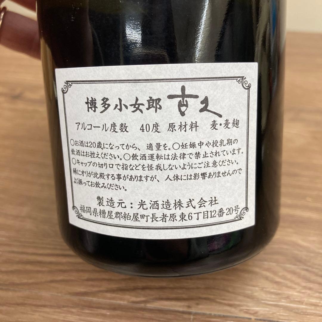 E-壁 【希少・木箱入】本格焼酎 古久（こきゅう）博多小女郎 500ml 40