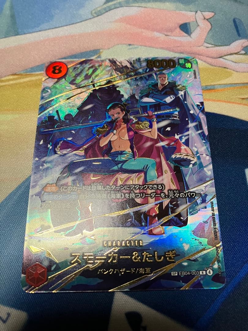 【即日匿名発送】スモーカー&たしぎ SP ワンピースカード スモーカー＆たしぎ SP ONE PIECE カード - メルカリ