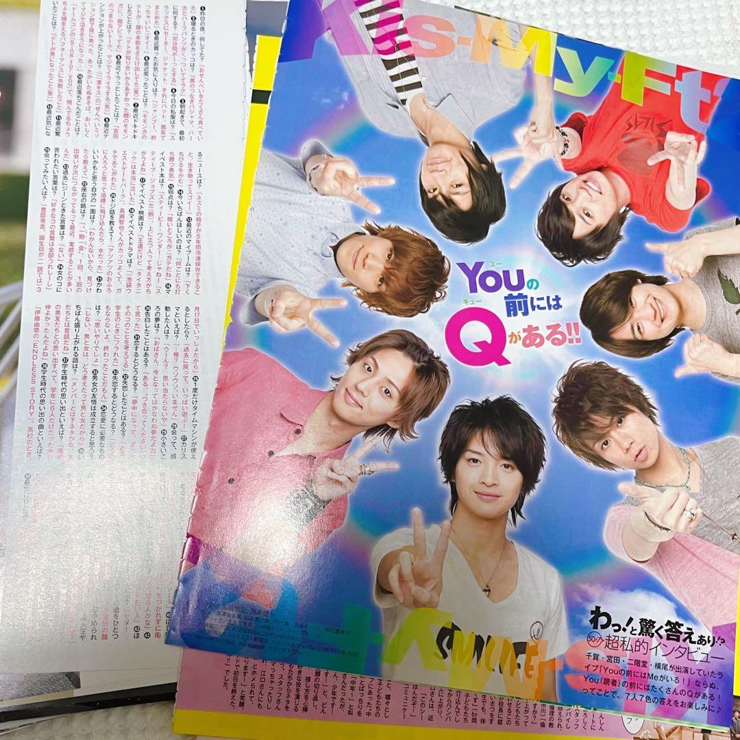 最終値下げ】 Kis-My-Ft2 キスマイ 雑誌 切り抜き 大量 まとめ売り