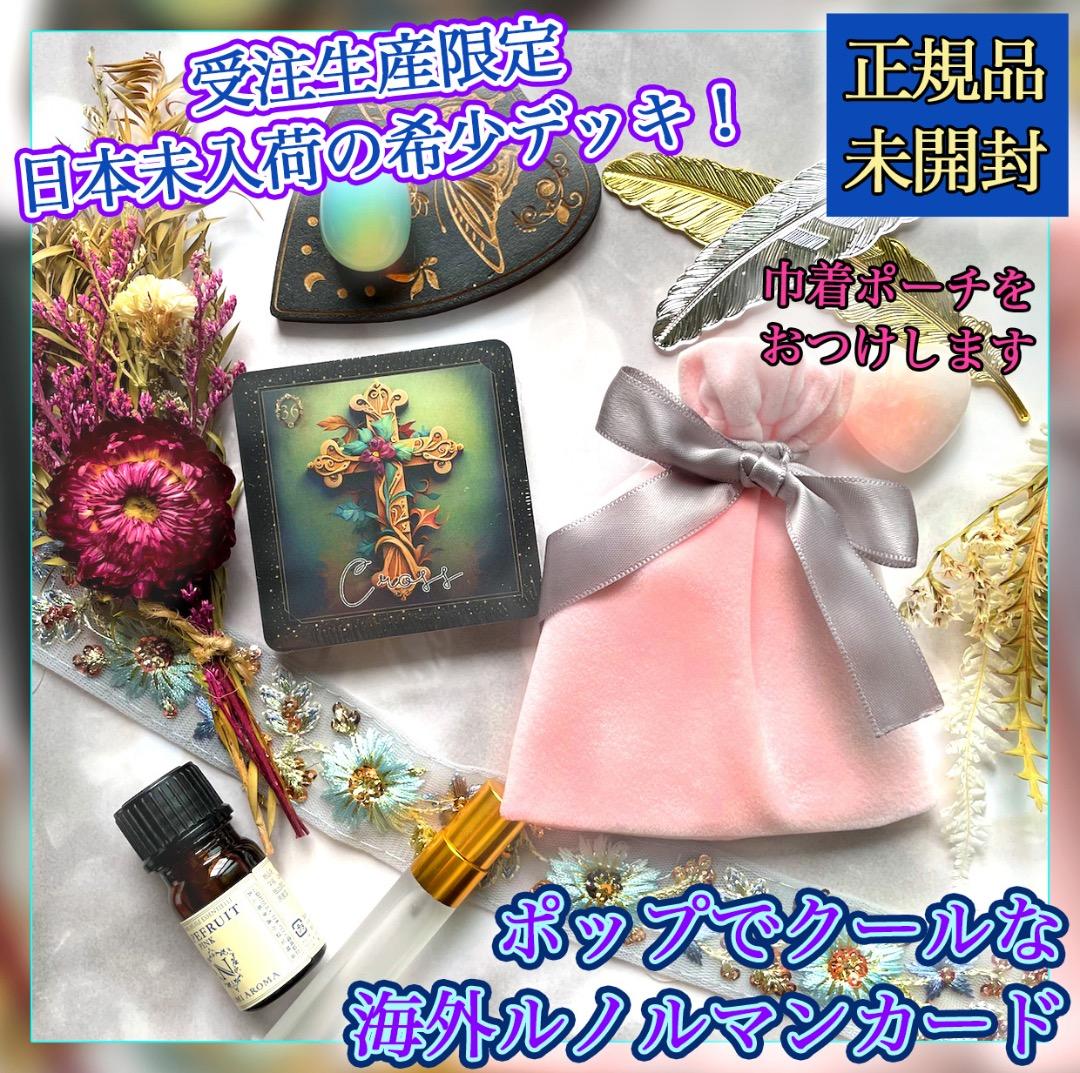 ✨受注限定生産！✨ポップでおしゃれなインディーズルノルマンカード