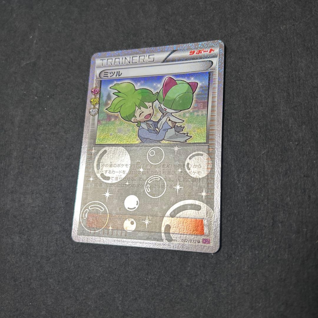 ミツル U CP3 ポケキュンコレクション 032/032 - メルカリ