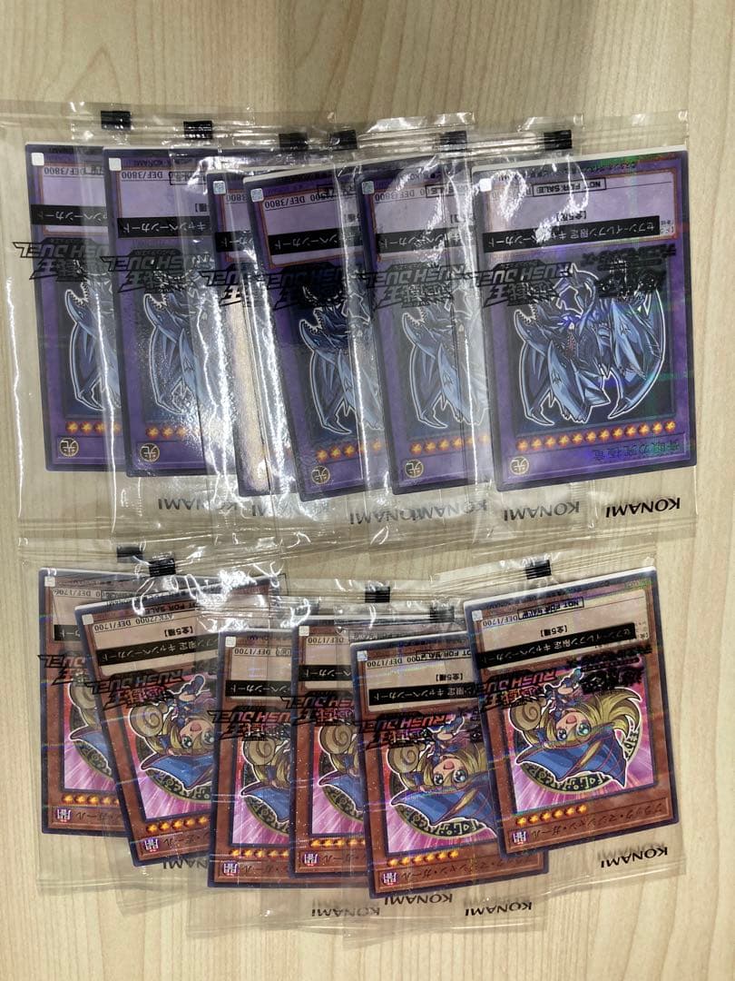 12枚セット　セブンイレブン限定　ブラック・マジシャン・ガール 青眼の究極竜 Amazon.co.jp: 遊戯王カード ブラック・マジシャン・ガール(ノーマル