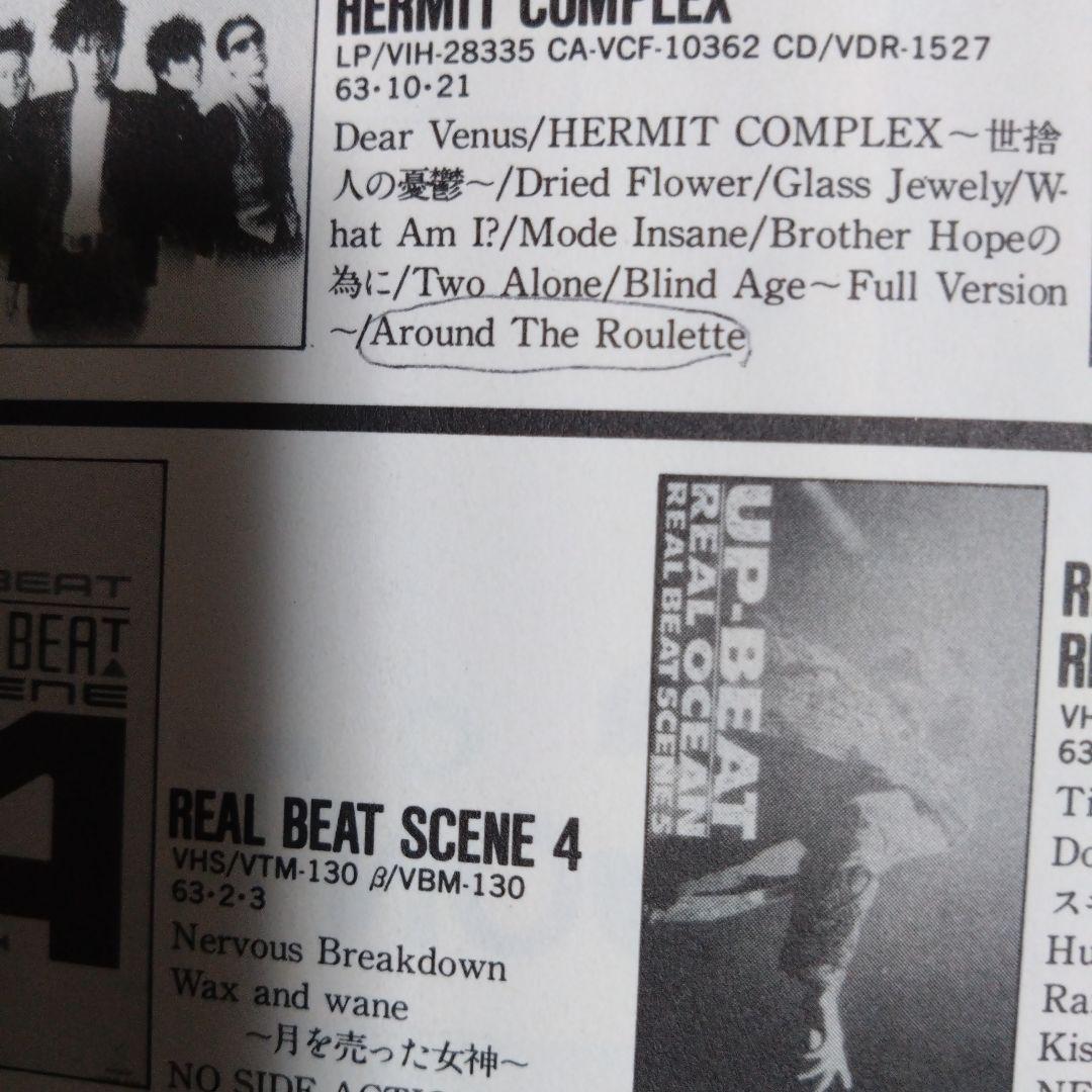 激レア UP−BEAT「UP−BEAT BEST」アップビート バンドスコア - メルカリ