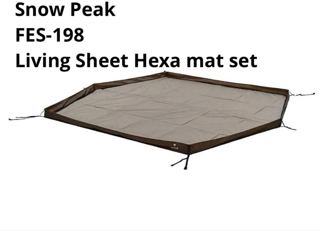 スノーピーク 雪峰祭限定 FES-198 リビングシートヘキサマットセット