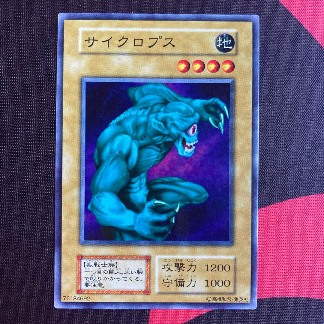 初期】サイクロプス 遊戯王 - メルカリ
