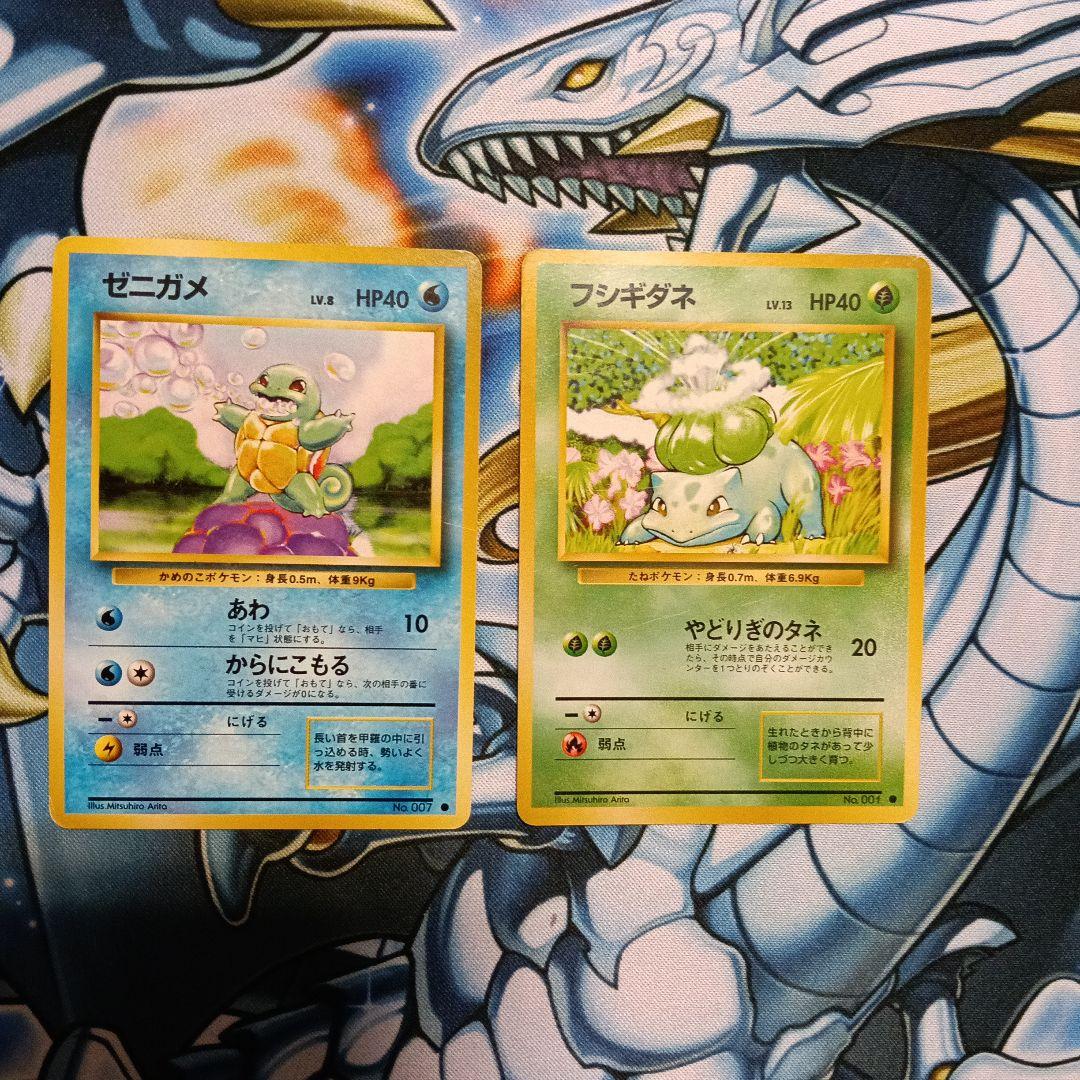 ポケモンカード 旧裏 ゼニガメ フシギダネ - メルカリ