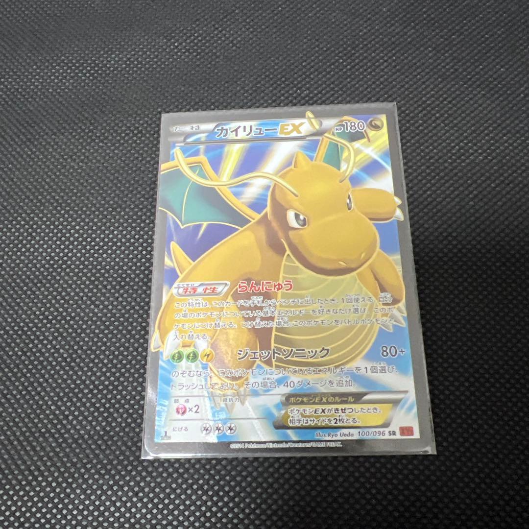カイリューEX SR XY3 ライジングフィスト 100/096 カイリューEX(SR){ドラゴン}〈100/096〉[XY3] – 晴れる屋2