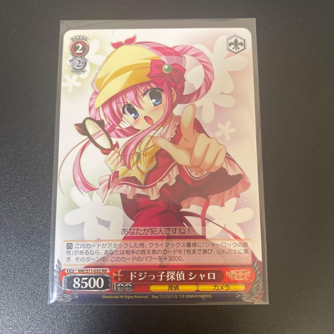 ヴァイス ミルキィホームズ ドジっ子探偵 シャロ RR - メルカリ