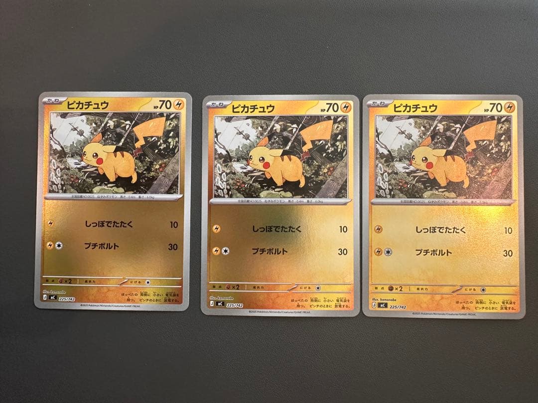 ピカチュウ　ミラ　MC 225/742 12枚セット 価格高騰中 美品>ピカチュウ ミラー MC 225/742 3枚セット - メルカリ