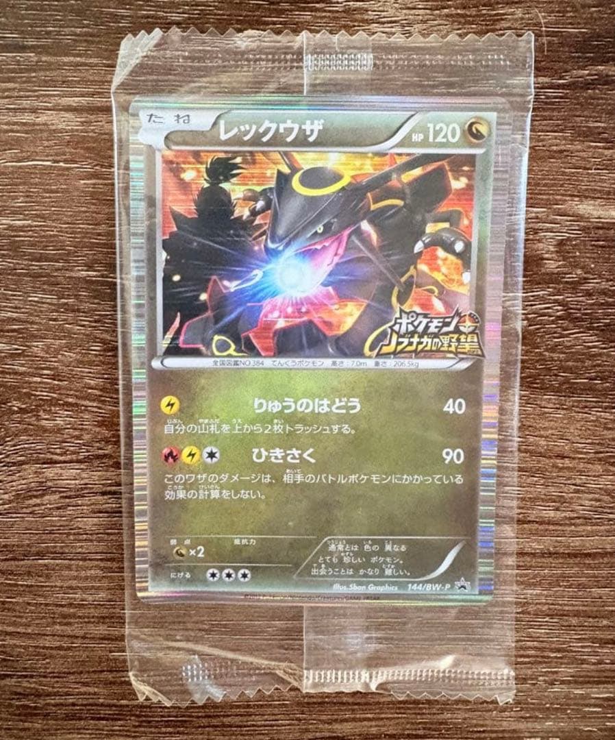 レックウザ プロモ 信長の野望 未開封 - メルカリ