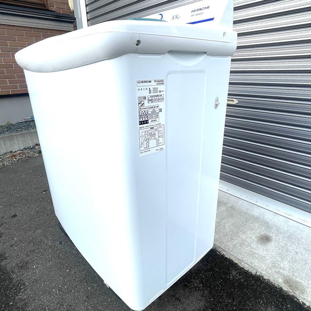 2024年製 日立 HITACHI 二槽式洗濯機 5.5kg PS-55AS2形