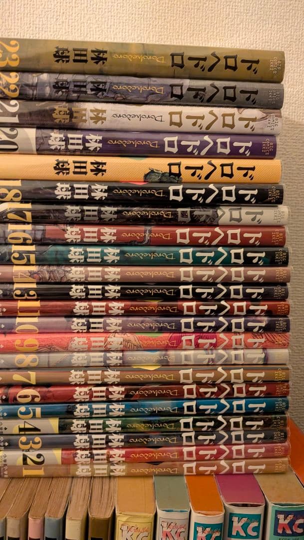 ドロヘドロ 全巻セット 1〜23巻 クリアカバー付き ドロヘドロ 1〜23巻 全巻セット＋オールスター名鑑 - メルカリ
