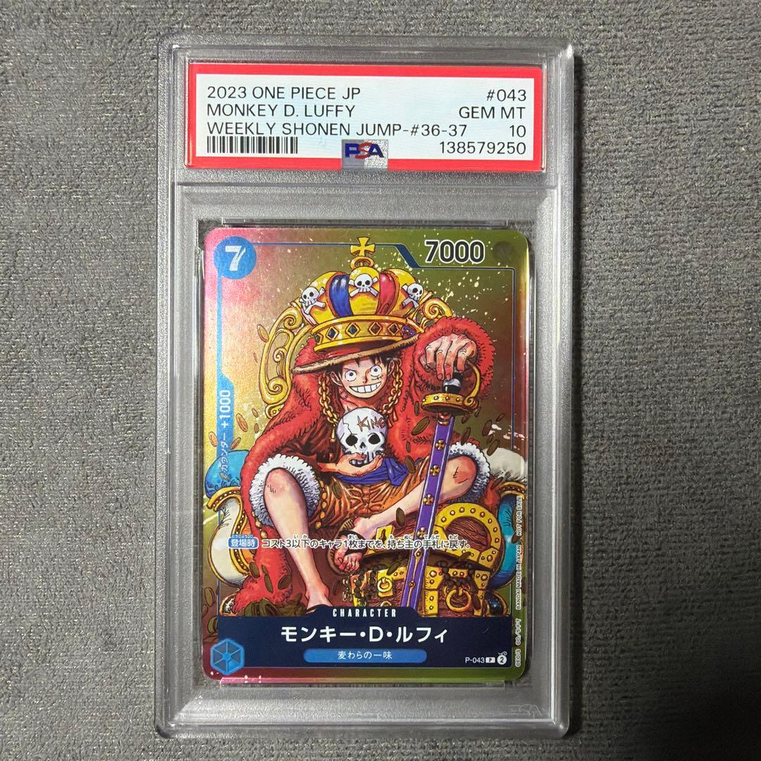 ワンピース モンキー d ルフィ 週間少年ジャンプ プロモ PSA10 - メルカリ