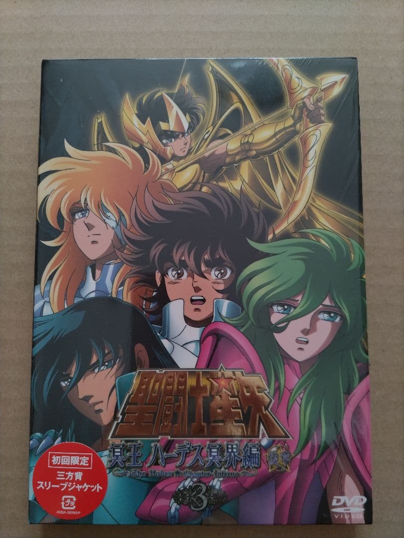 聖闘士星矢 OVA 冥王ハ一デス/冥界編後章 DVD 第3巻（初回生産版） DVD「聖闘士星矢 冥王ハーデス 冥界編 前章 1」作品詳細 - GEO Online