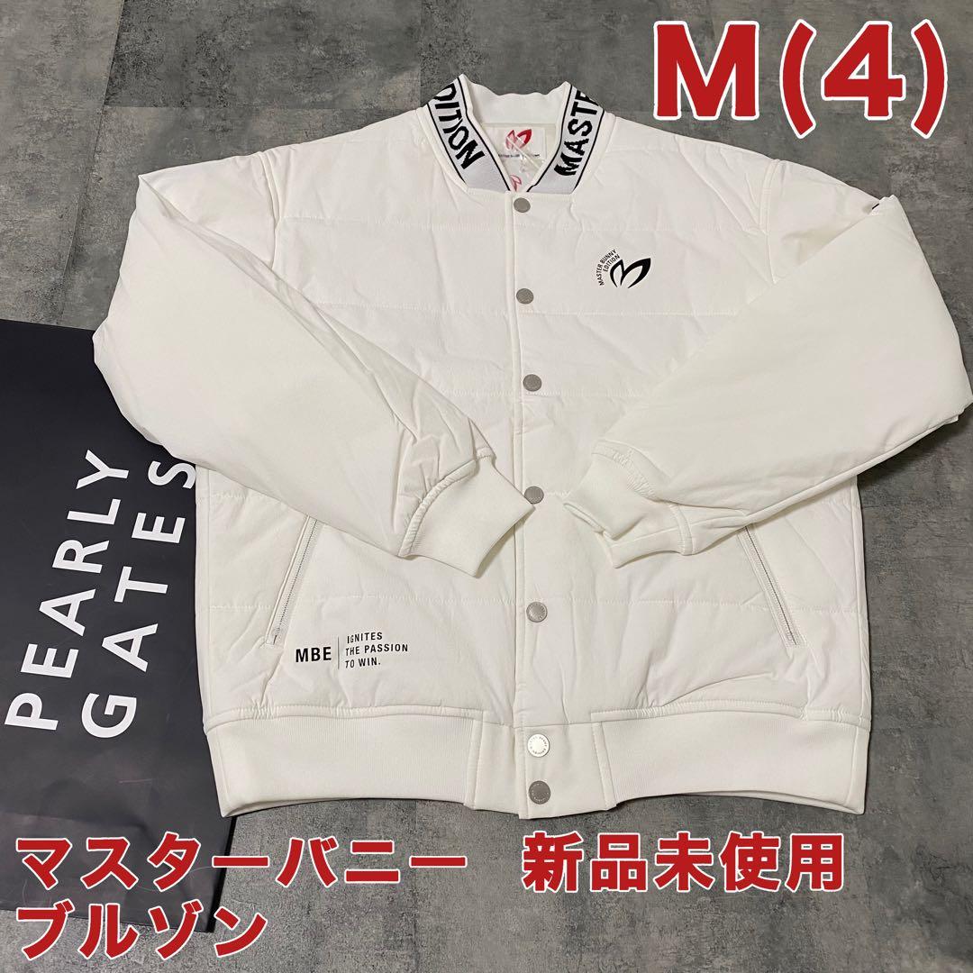 【新品】マスターバニー　ブルゾン　Mサイズ　ホワイト MASTER BUNNY EDITION（マスターバニーエディション） 【超美品